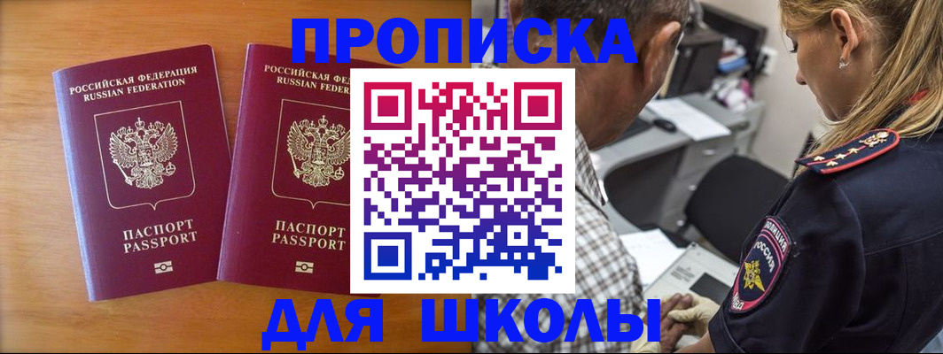 временная регистрация собственник в Кореновске