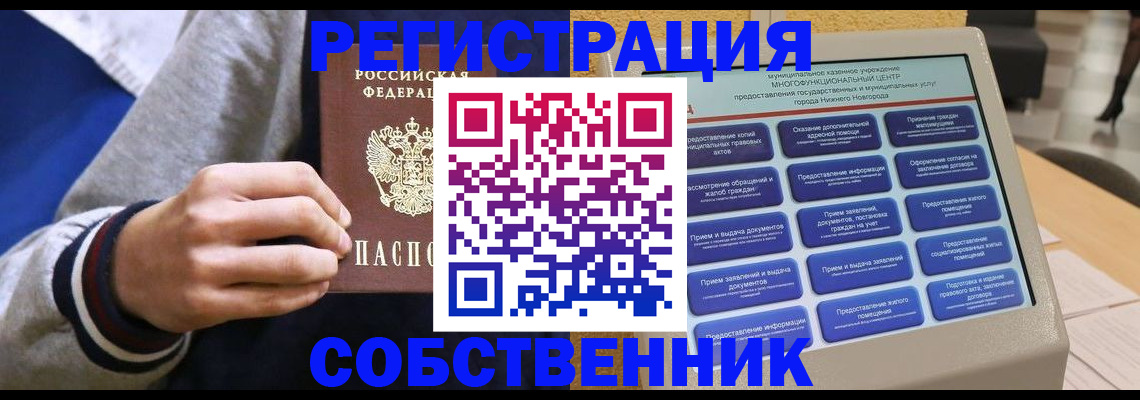 временная регистрация госуслуги в Кореновске